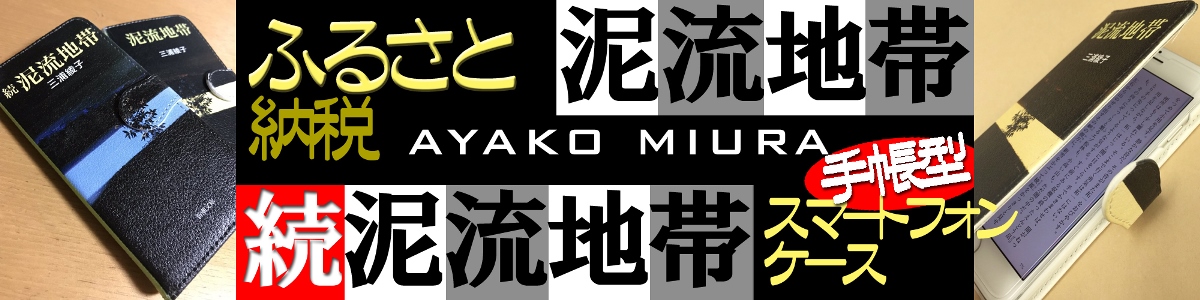 北海道上富良野町公式（行政）ホームページ｜・泥流地帯記念