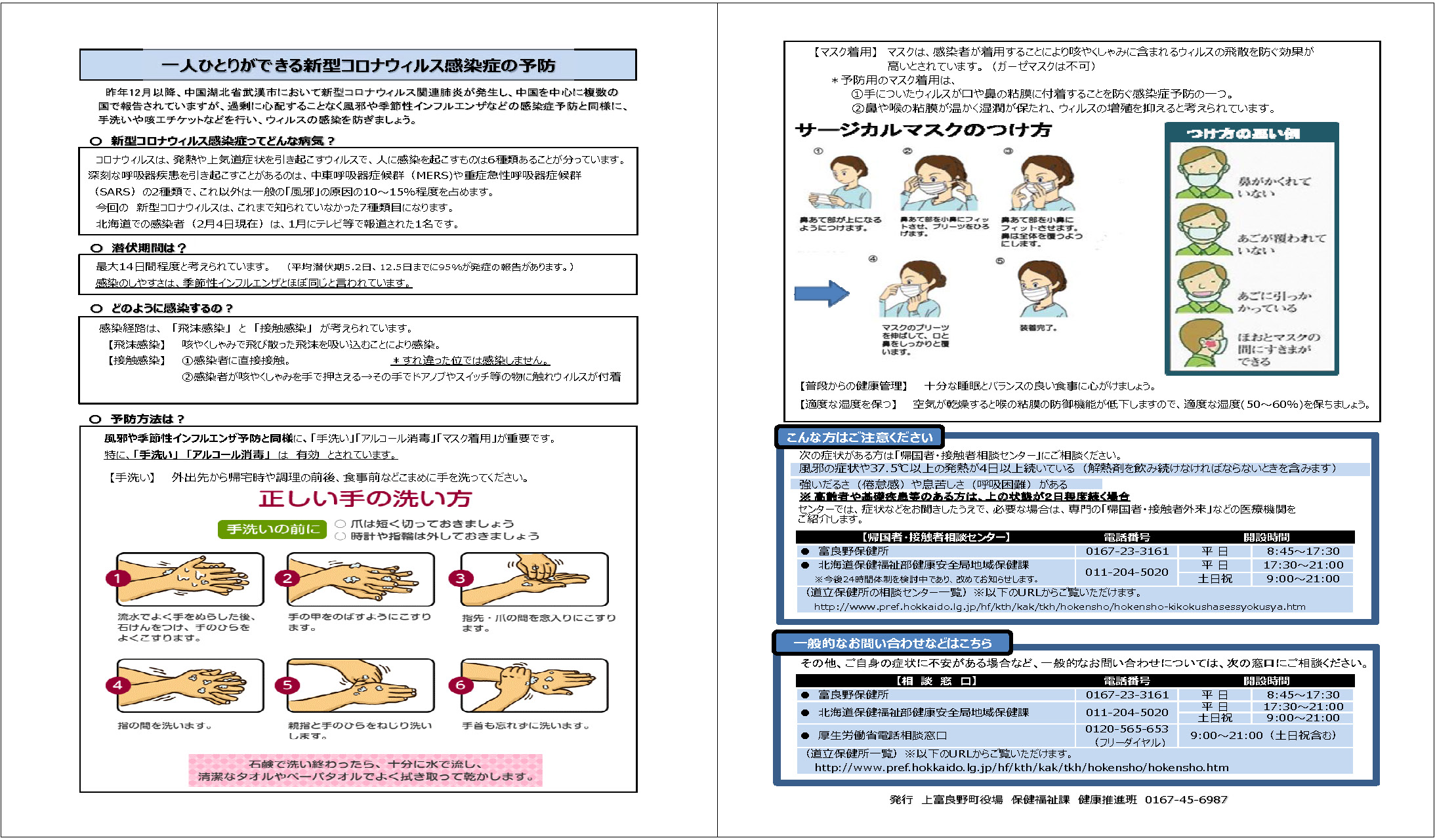 新型 疑い の か どう たら なっ が あります コロナ ウイルス