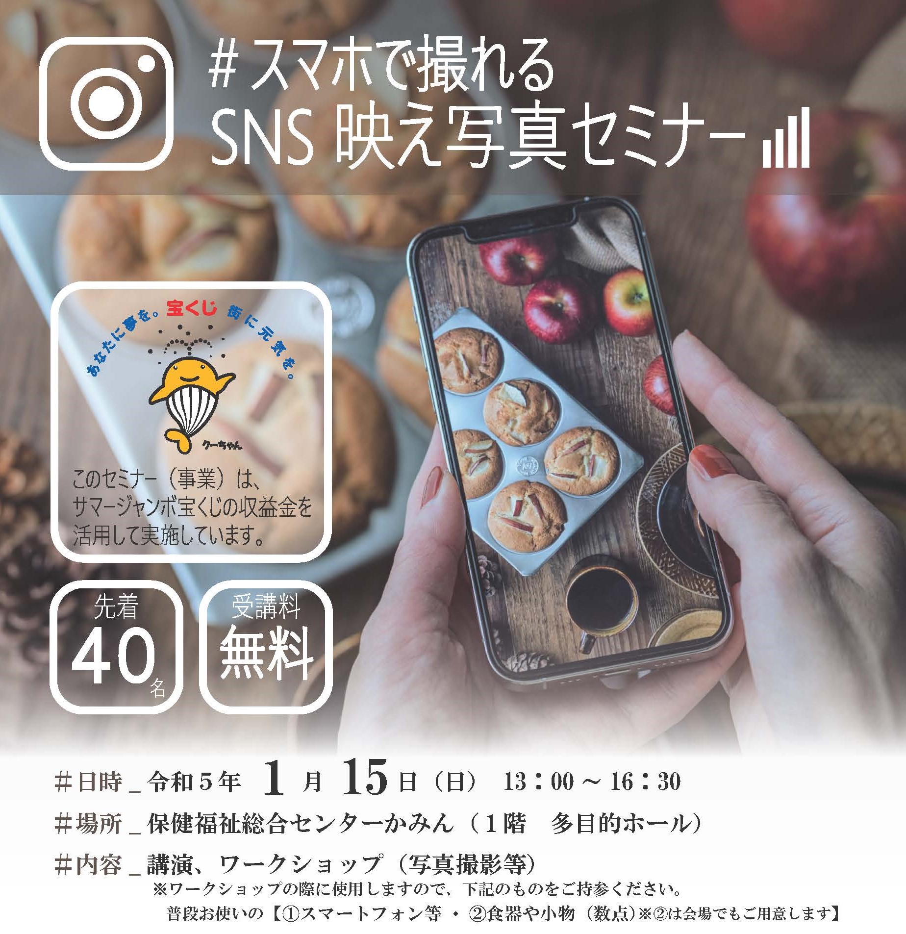 案内チラシ