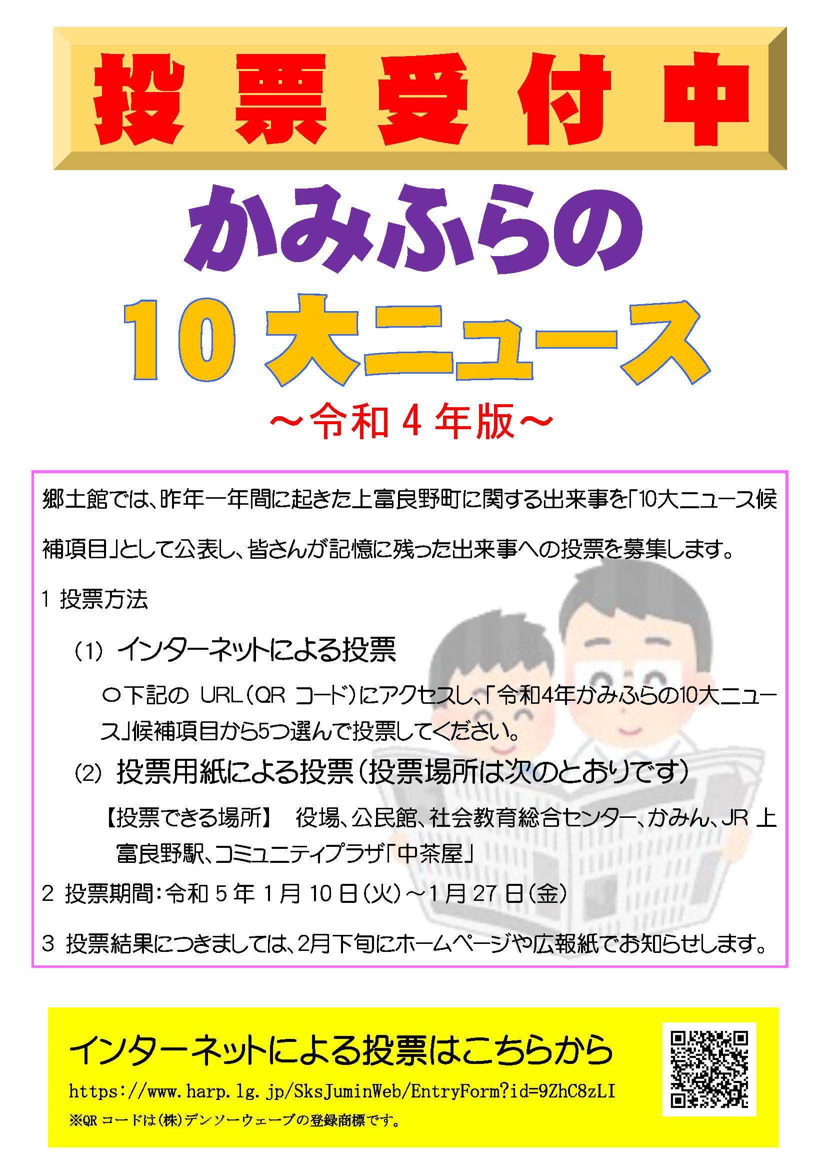 案内チラシ