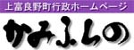 北海道上富良野町公式（行政）ホームページ