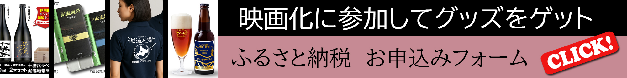 ふるさと納税