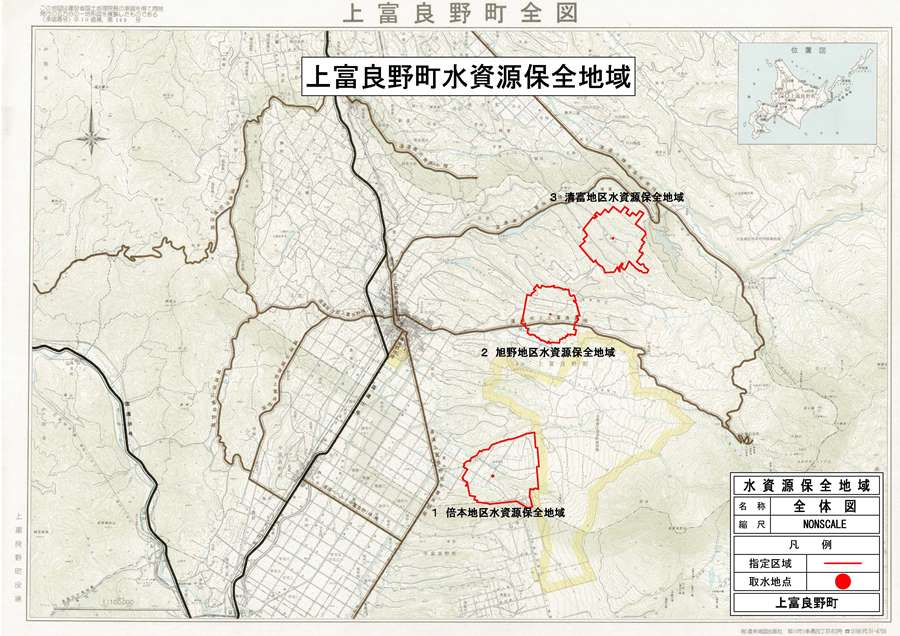 上富良野町水資源保全地域