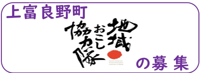 町立病院スタッフ募集のご案内