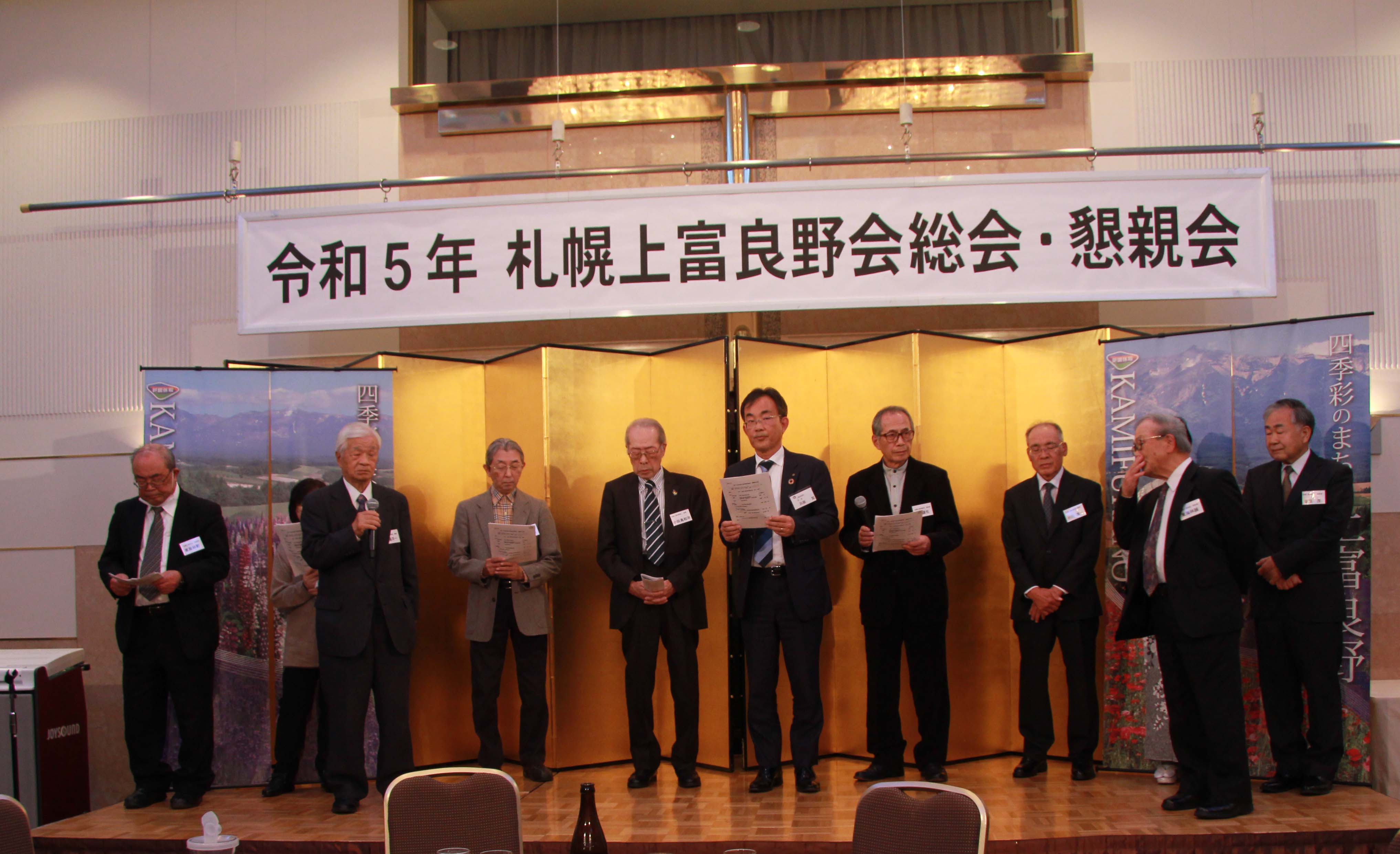 札幌上富良野会の総会・交流会の様子