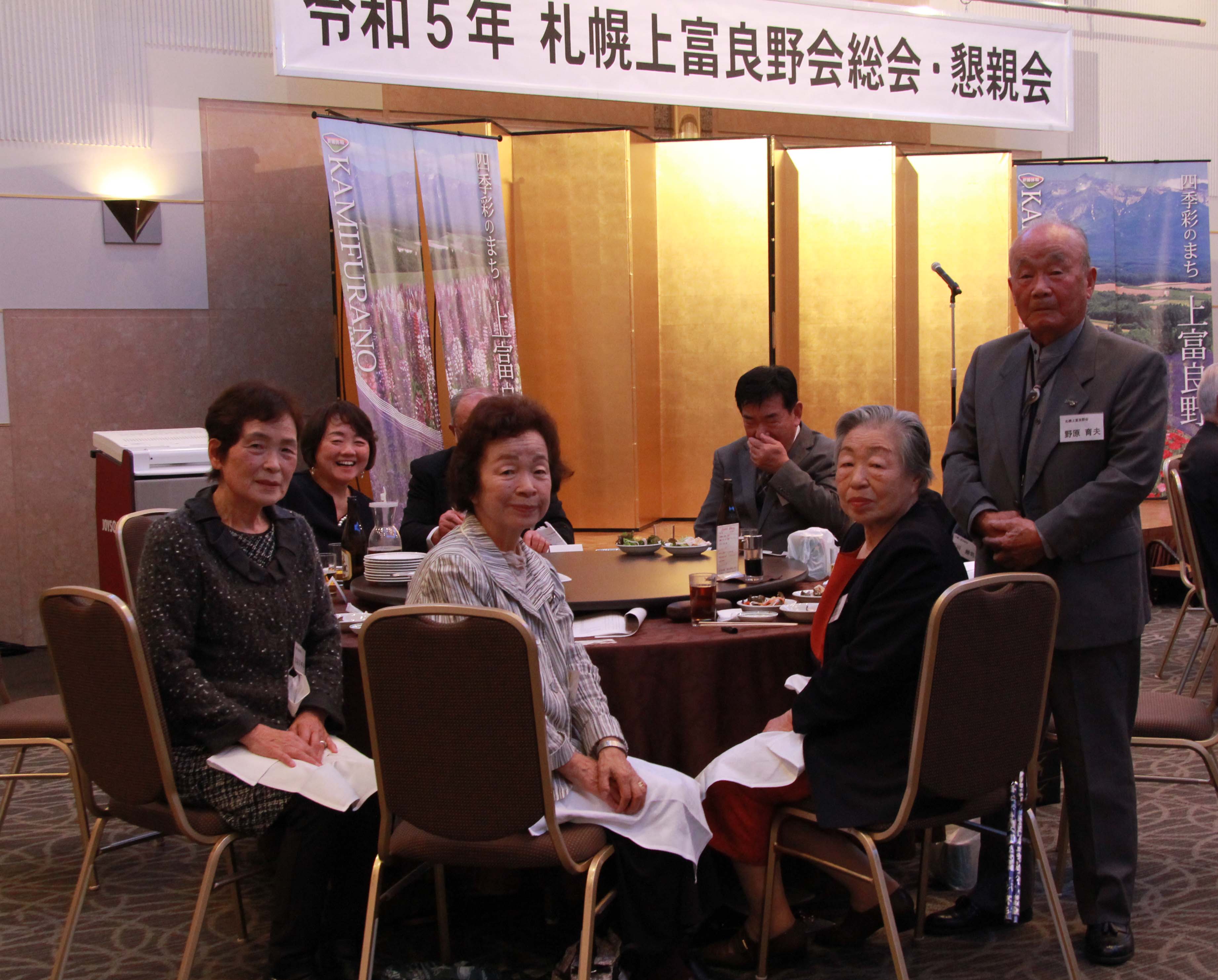 札幌上富良野会の総会・交流会の様子