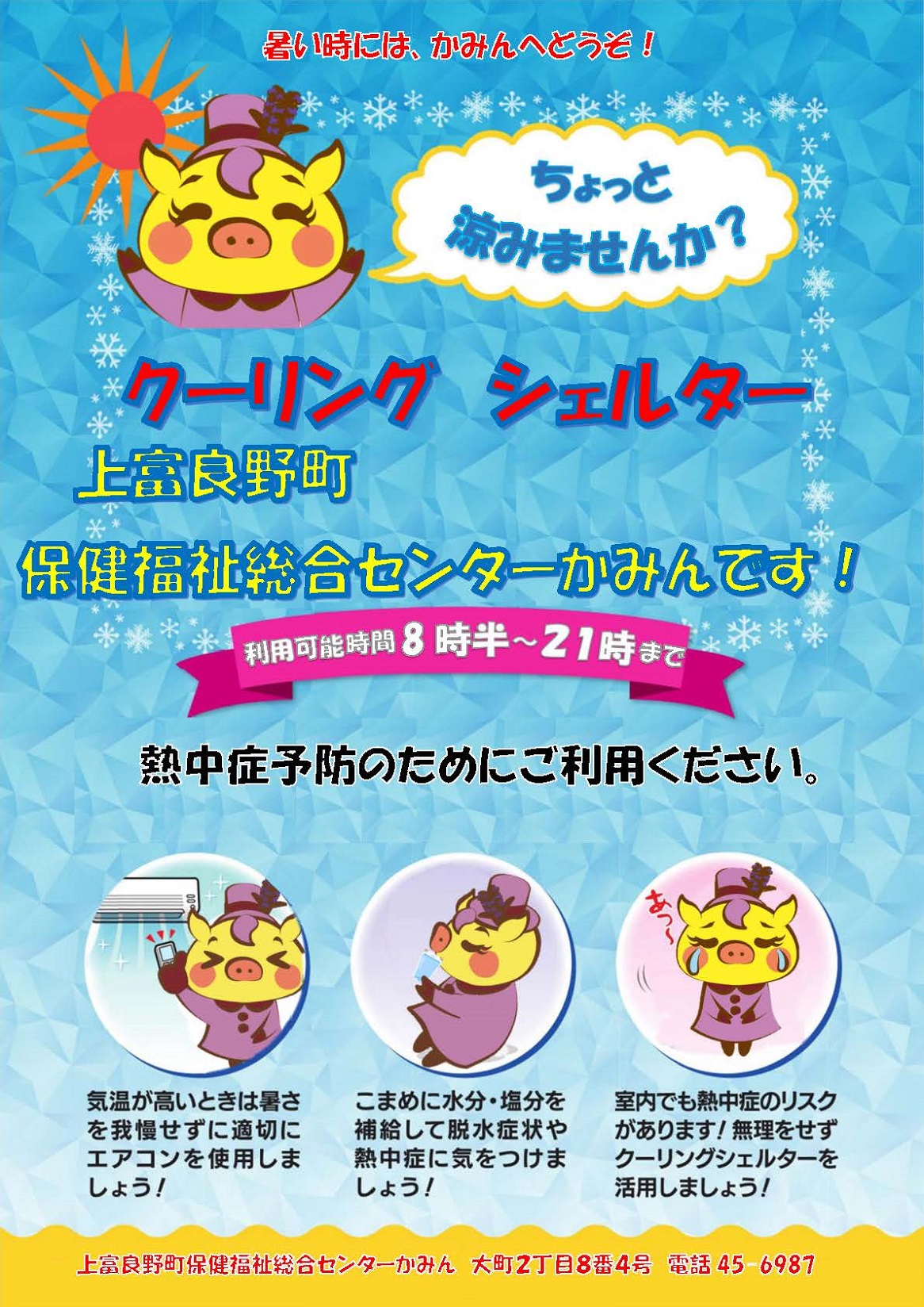 事業案内パンフレット