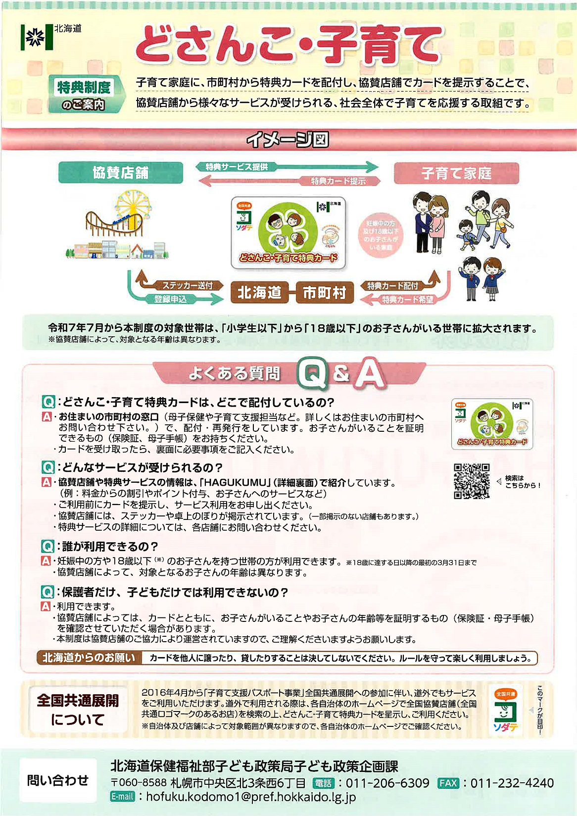 チラシ