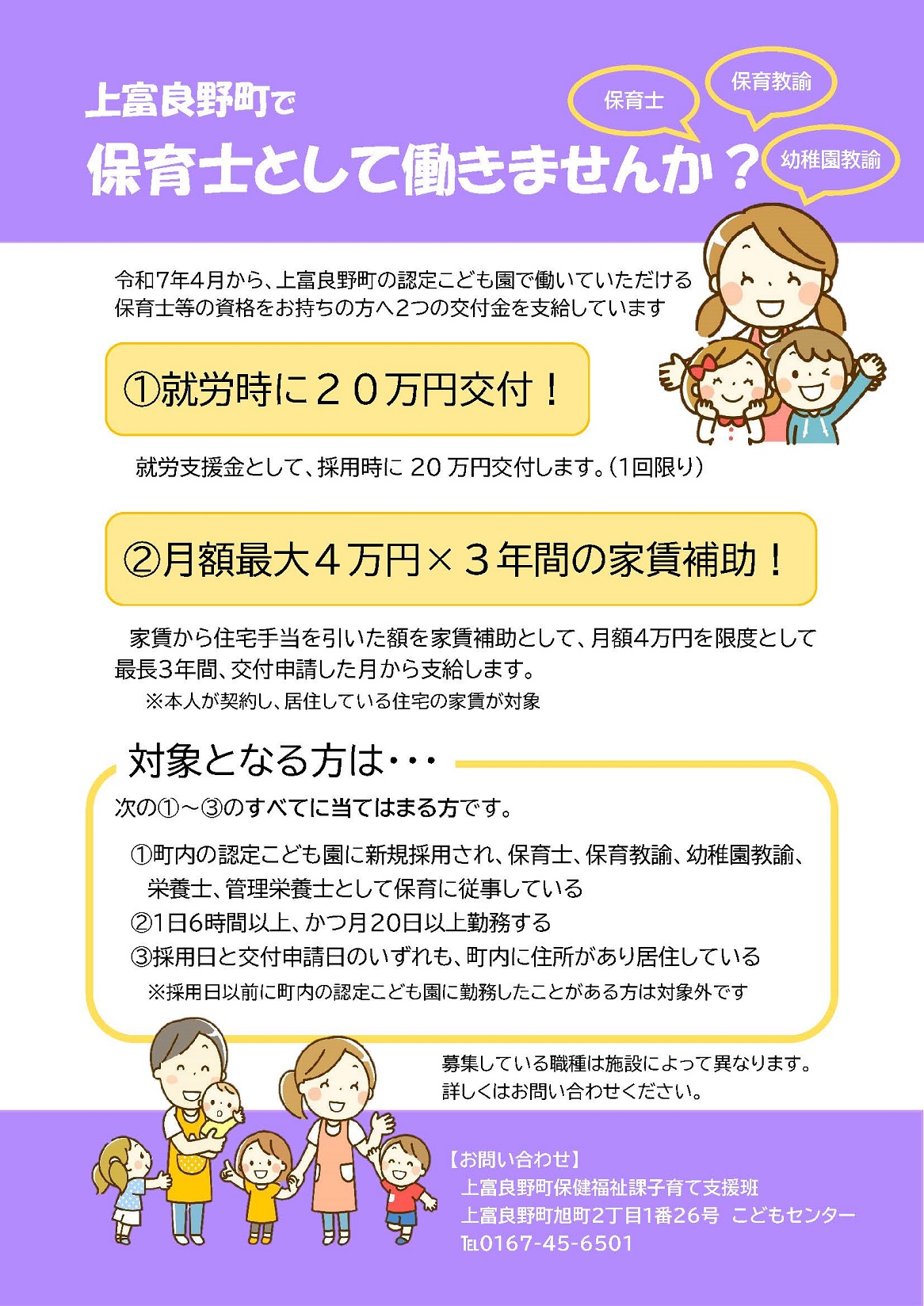 案内チラシ