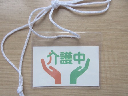 介護マーク