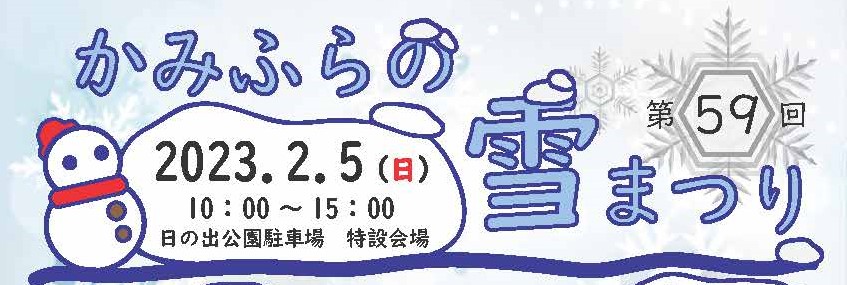 案内チラシ