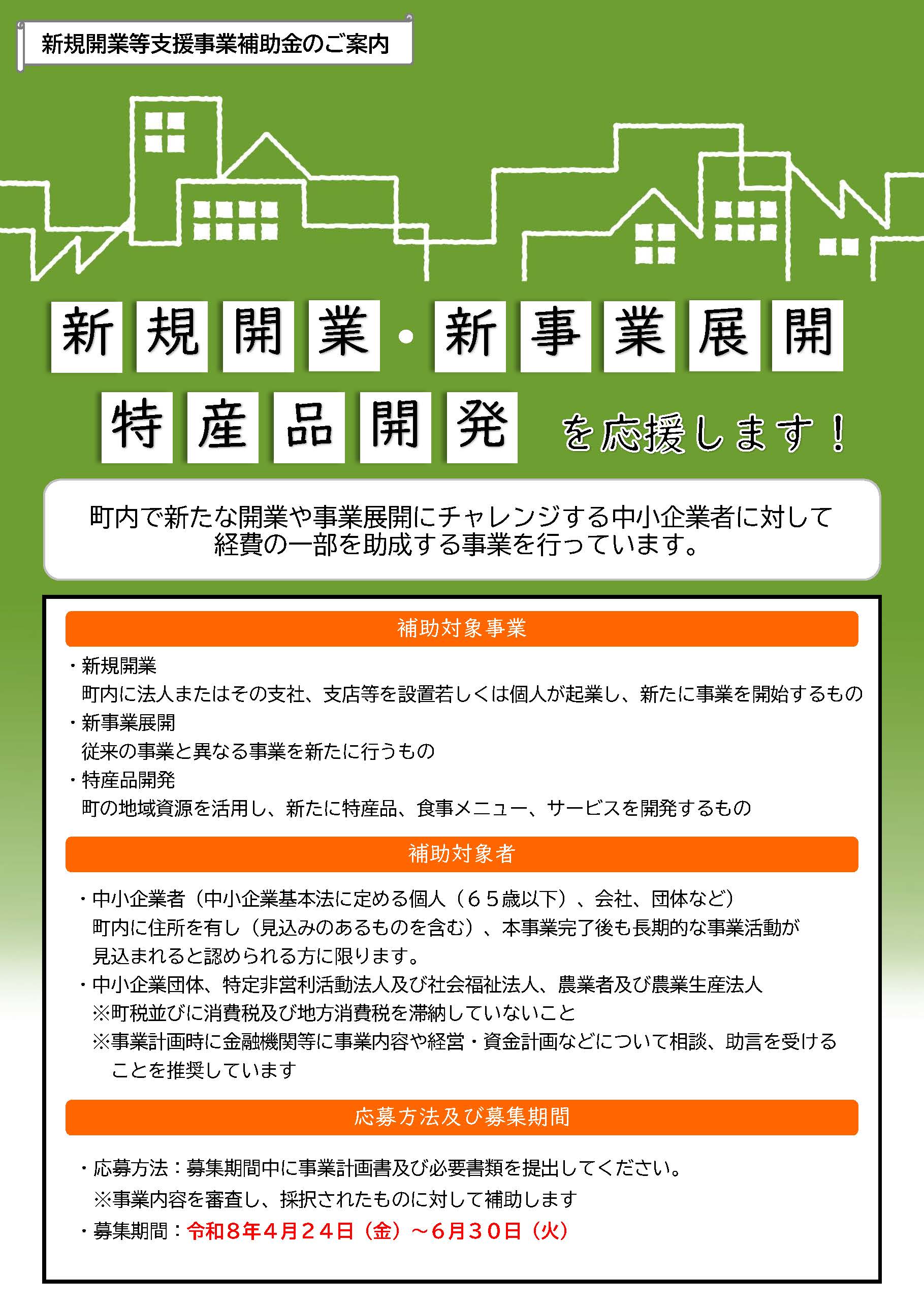 事業案内パンフレット