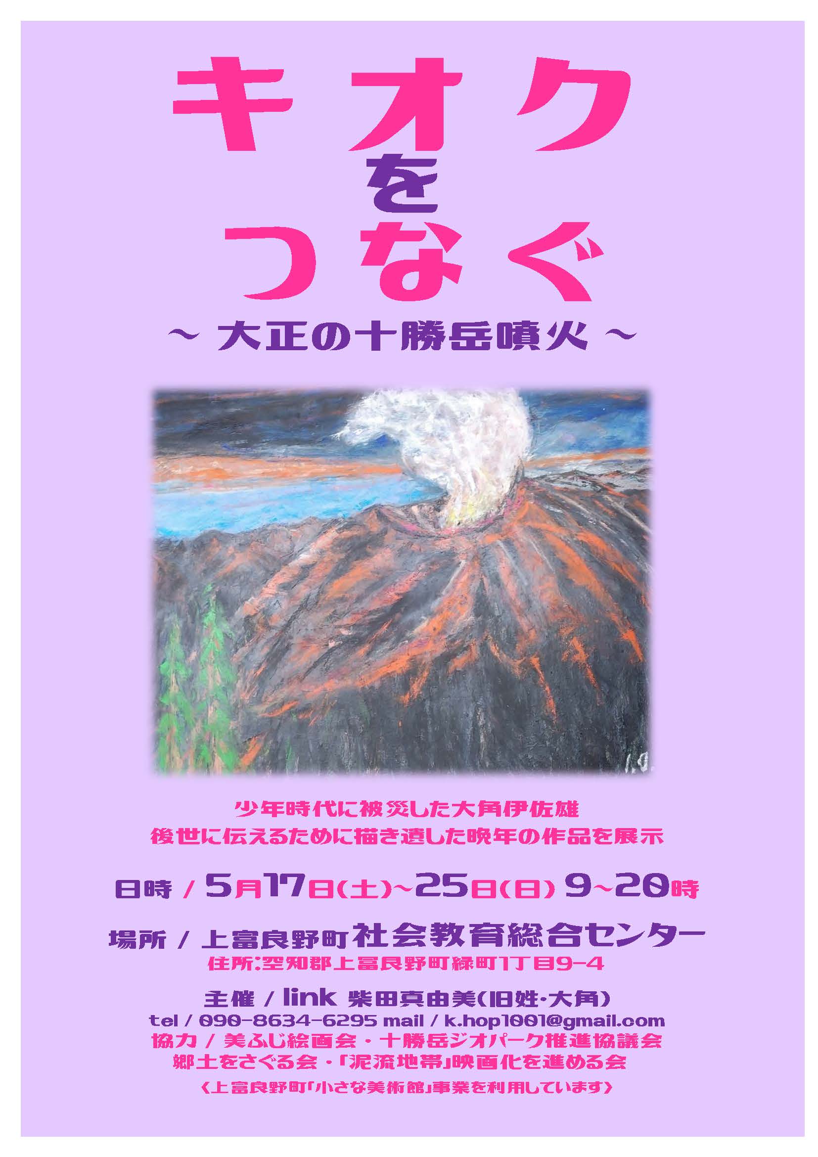 案内チラシ