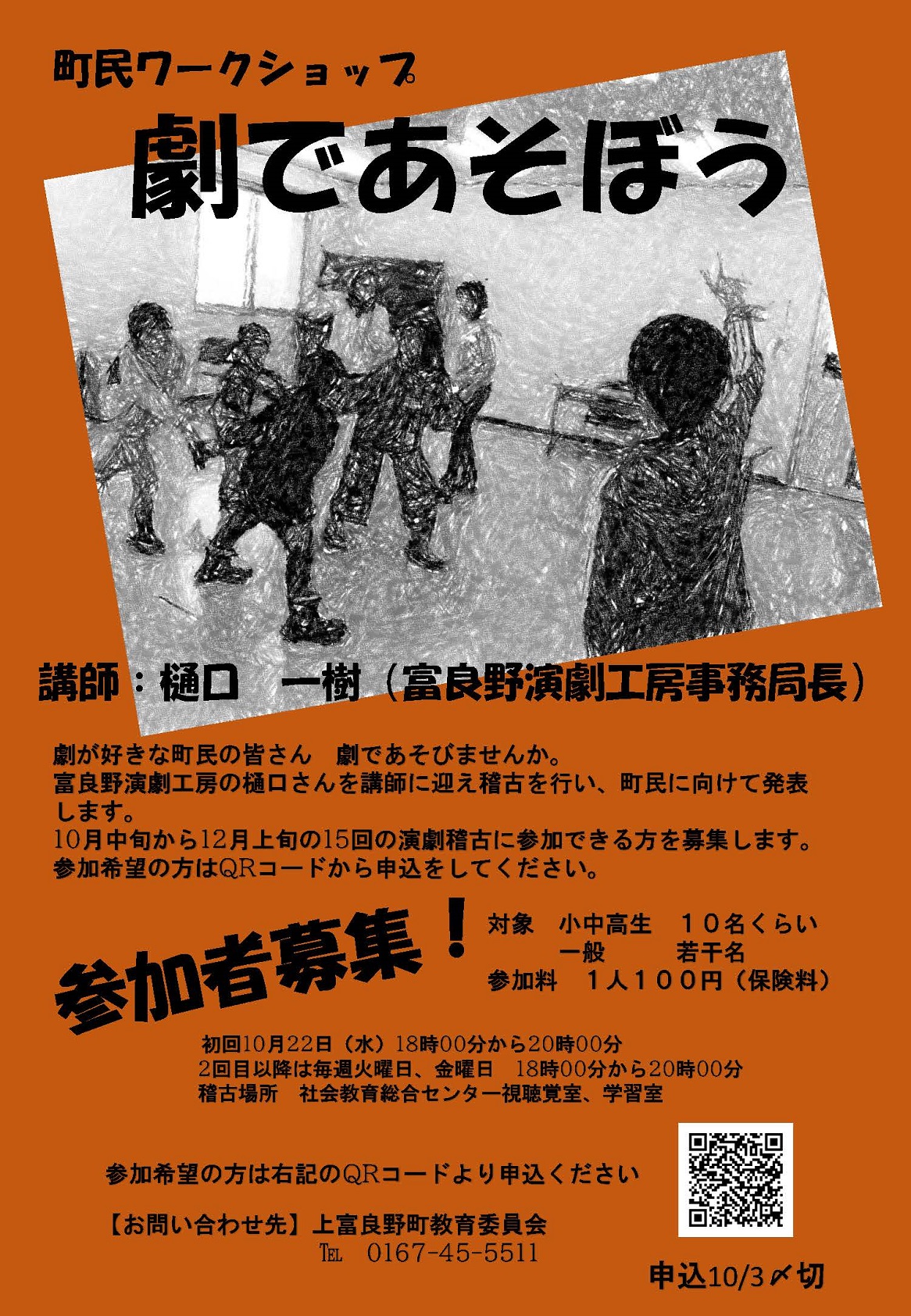 案内チラシ