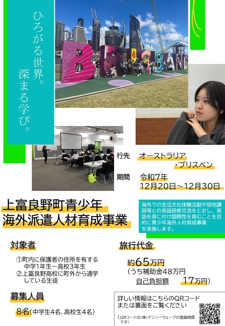 案内チラシ
