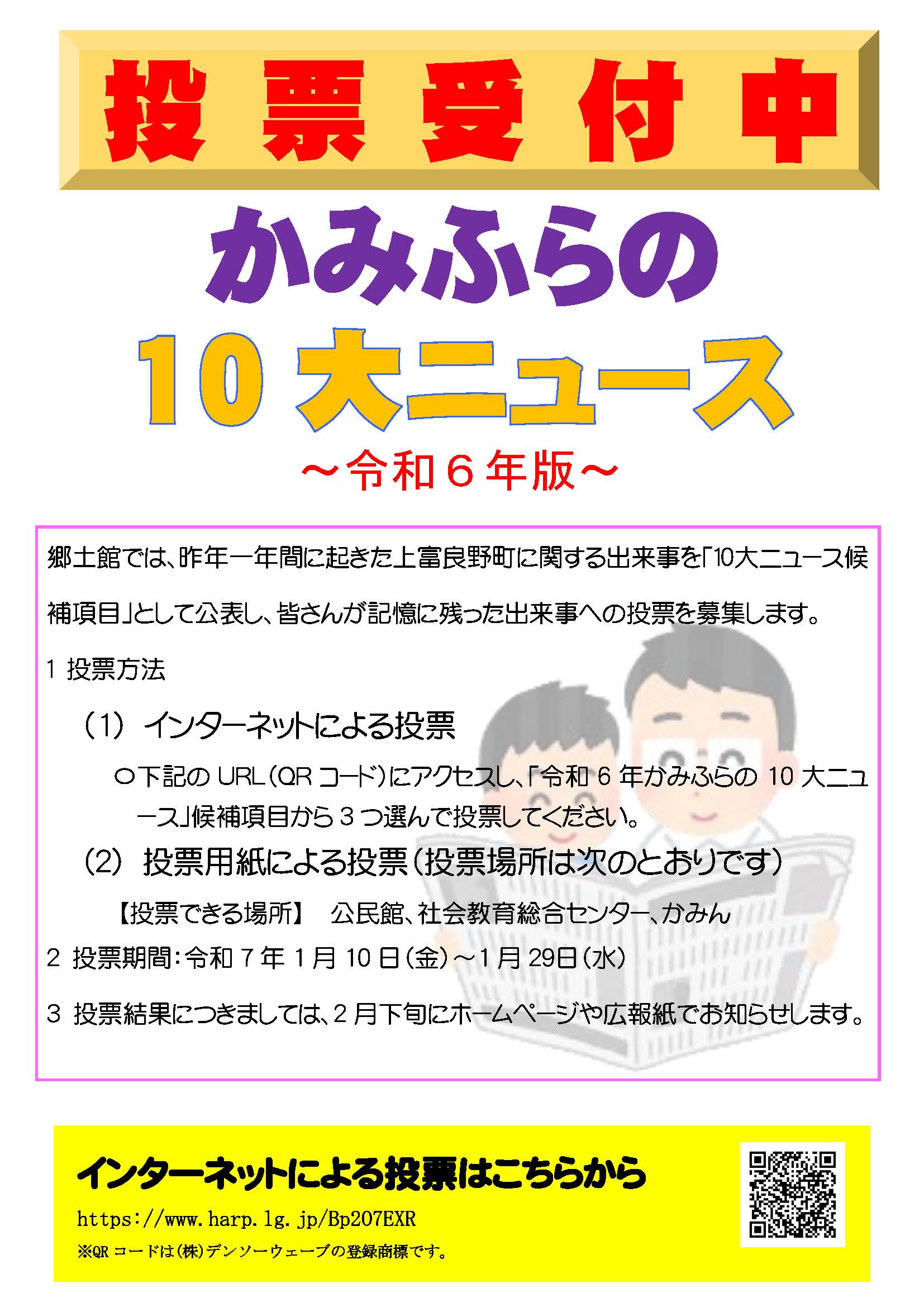 案内チラシ