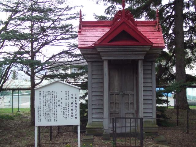 東中尋常高等小学校御真影奉置所