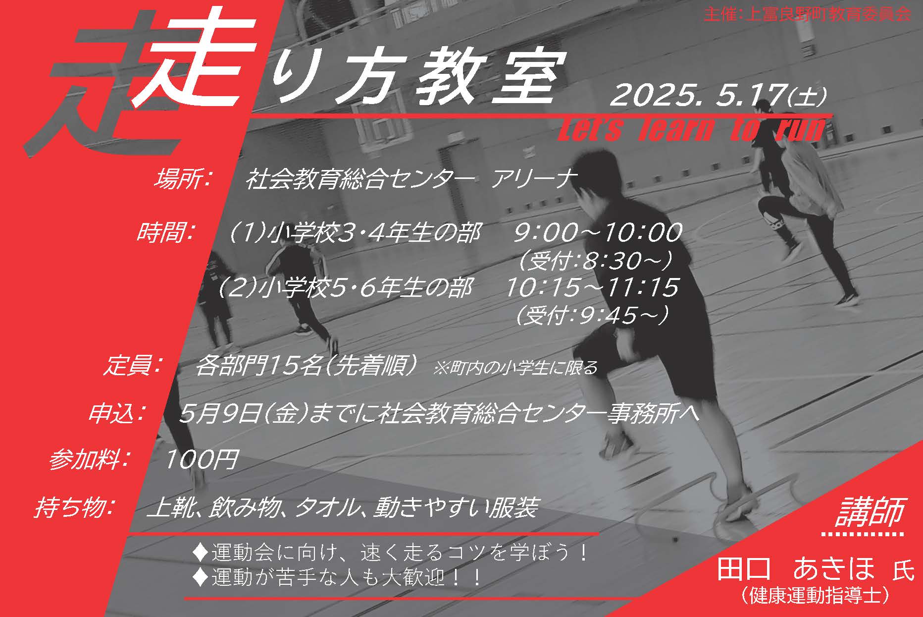案内チラシ