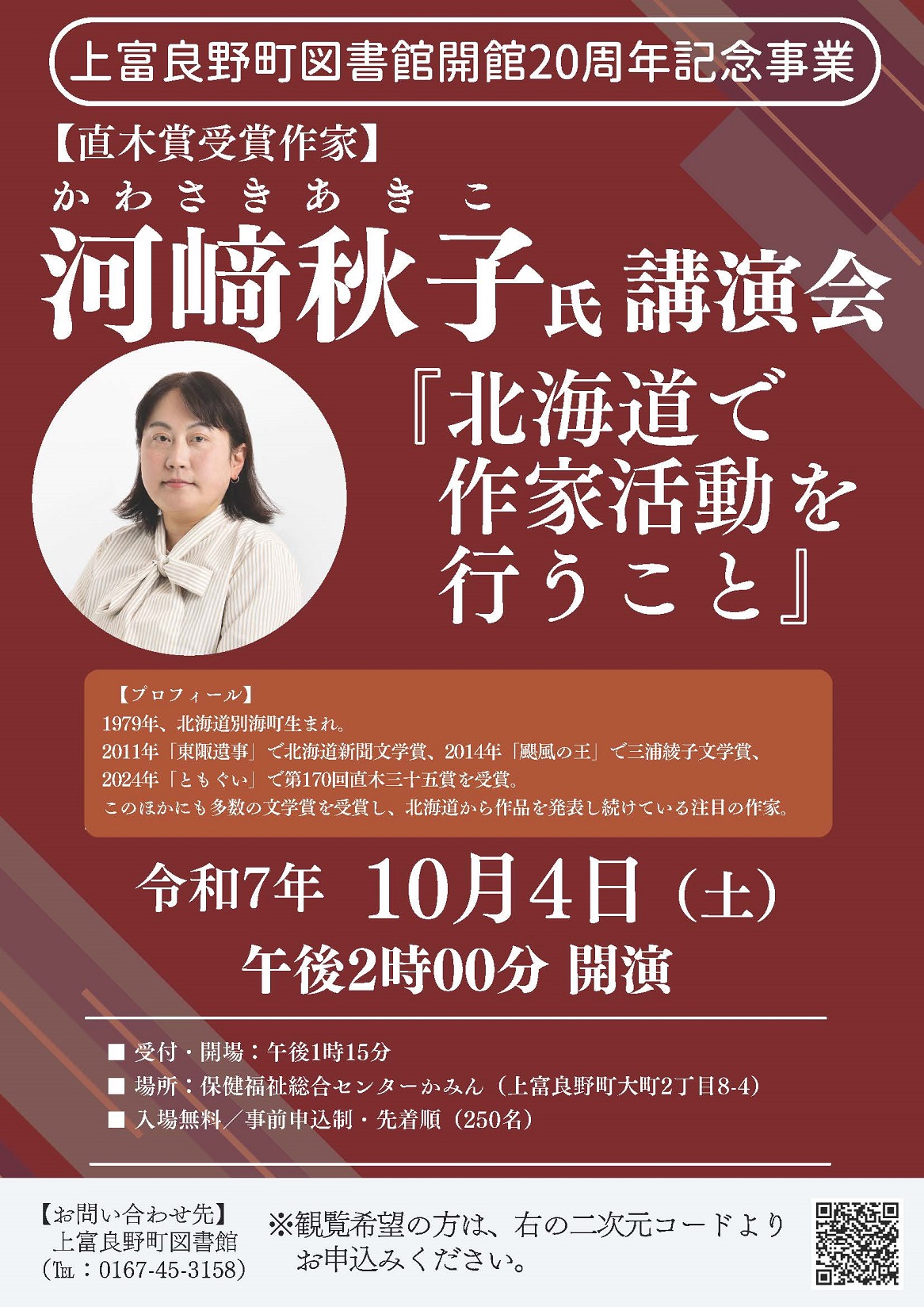 案内チラシ