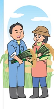 農業委員の募集について（イメージ）