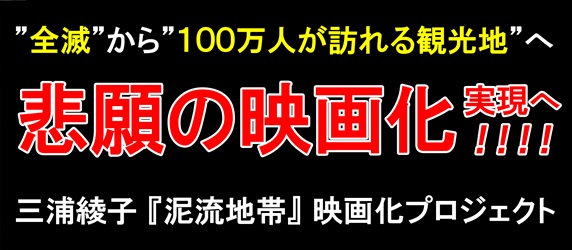 映画化プロジェクト_center