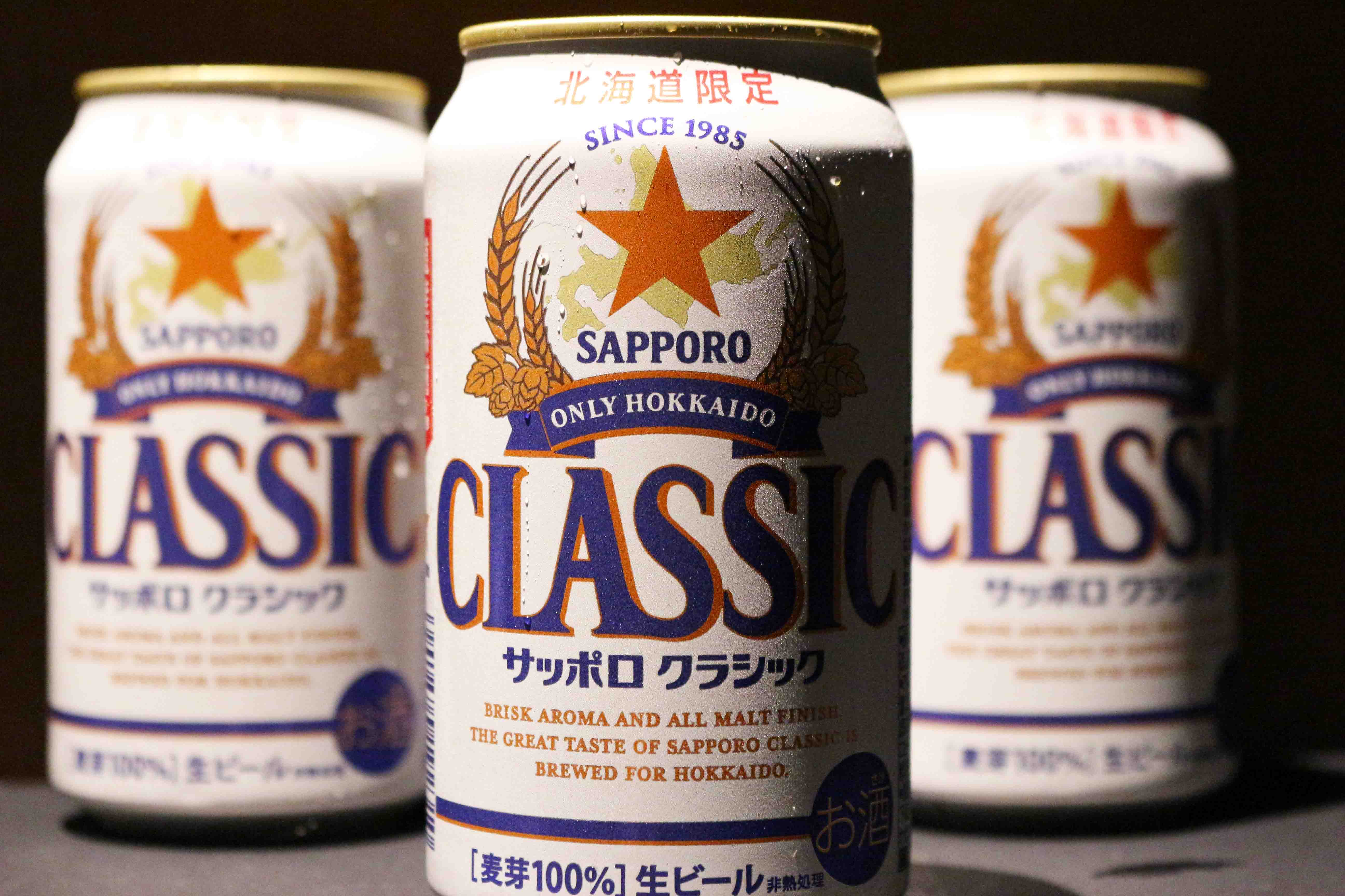 サッポロクラシック