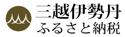 三越伊勢丹