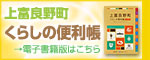 くらしの便利帳ロゴ