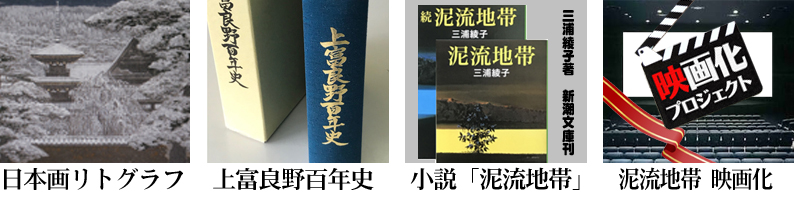 上富良野の歴史、文化もお届けイメージ