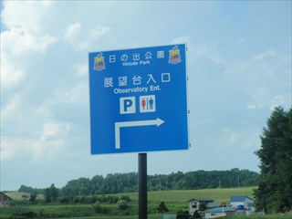 4.もう一度右折して上りましょう(のぼり専用道路です)