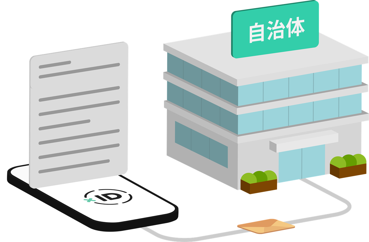 xＩＤアプリを利用したデジタル郵送サービス