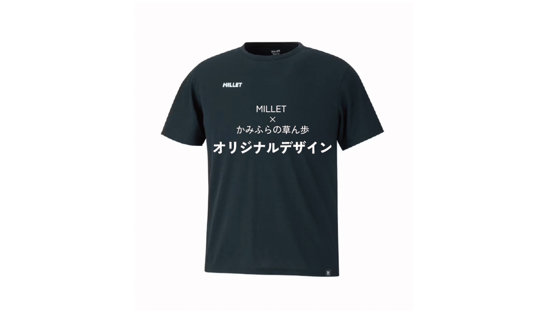 富良野岳コラボTシャツ